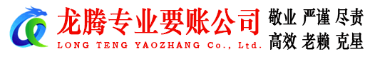 怀远清债公司