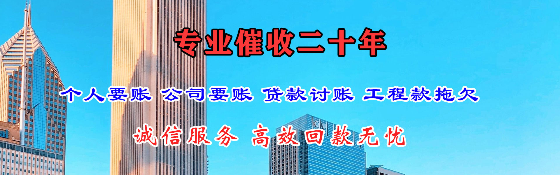 怀远清债公司