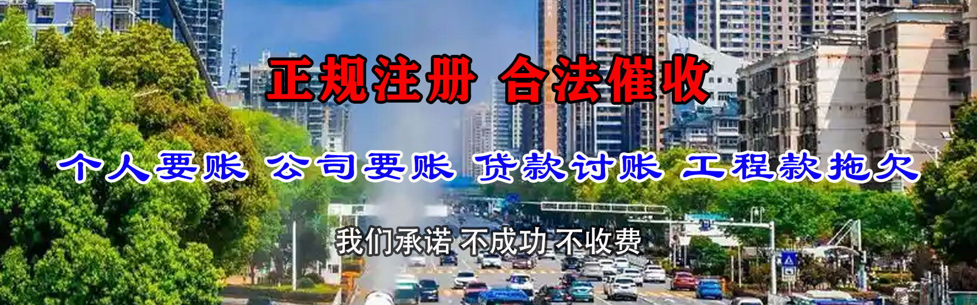 怀远龙腾清债公司